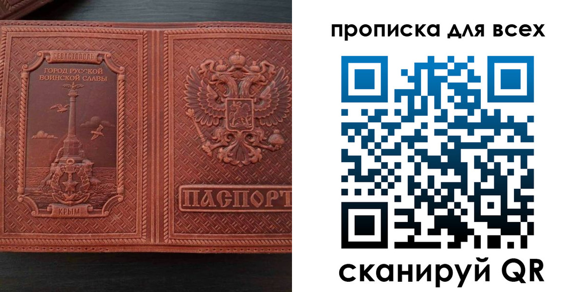прописка паспорт в Ардоне