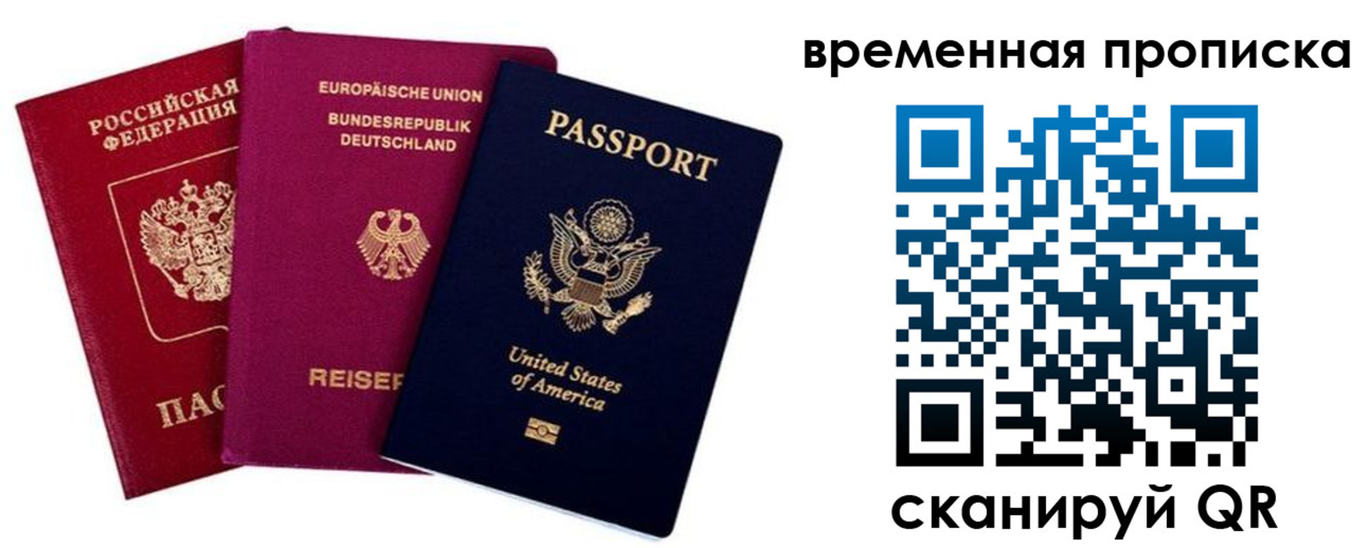 прописка иностранных граждан в Ардоне
