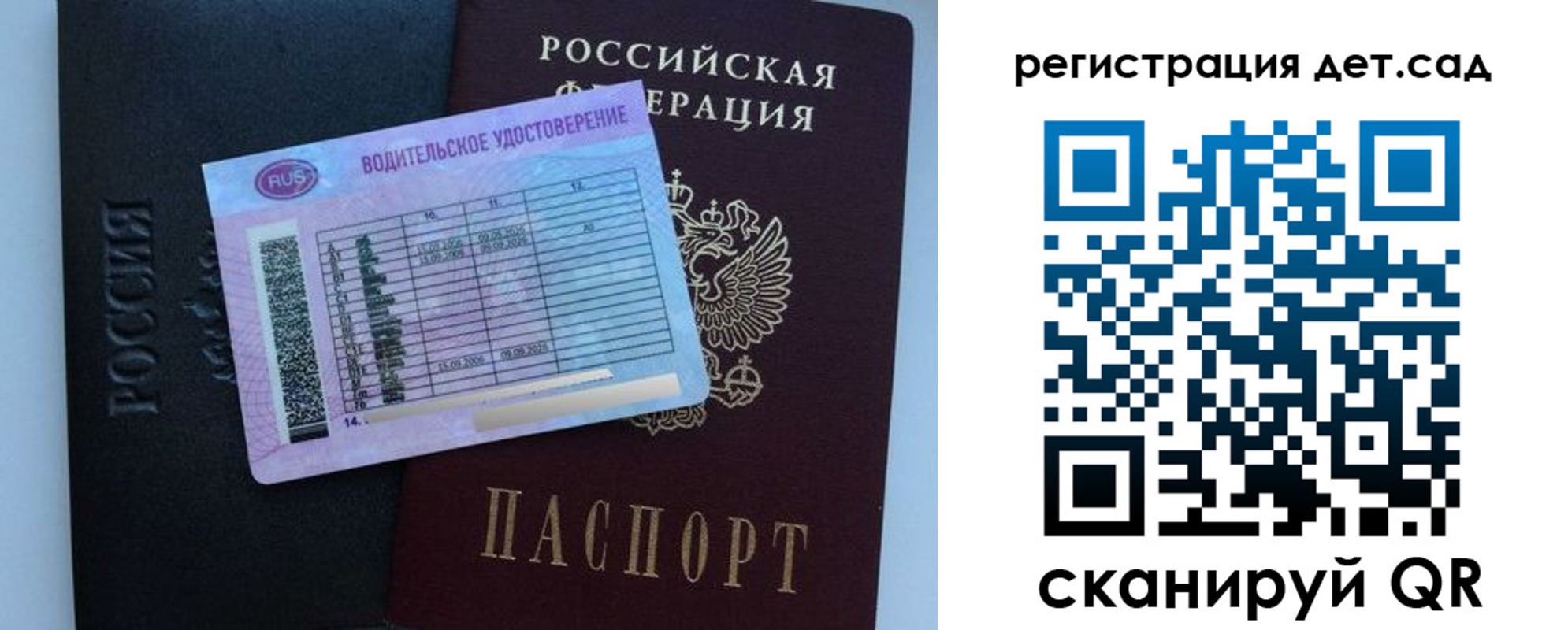 регистрация в Ардоне