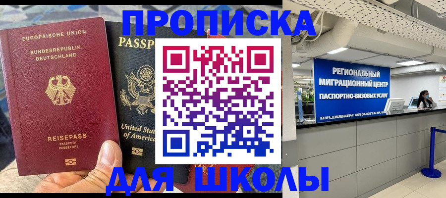 прописка для кредита в Ардоне