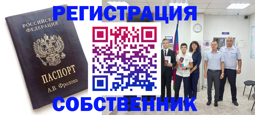 временная регистрация недорого в Ардоне