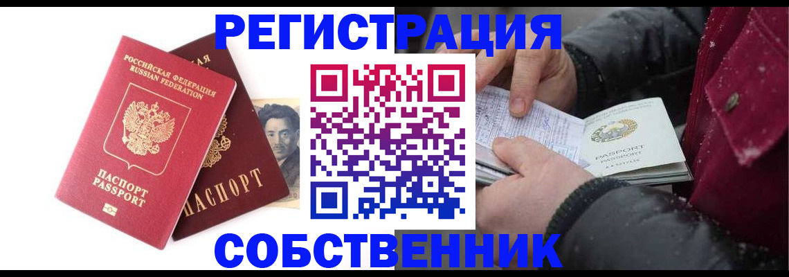 прописка для военкомата в Ардоне