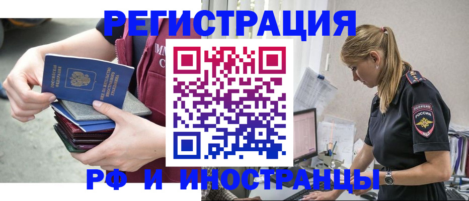 временная прописка в Ардоне