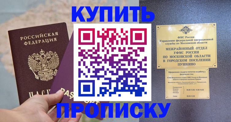 временная регистрация в Ардоне