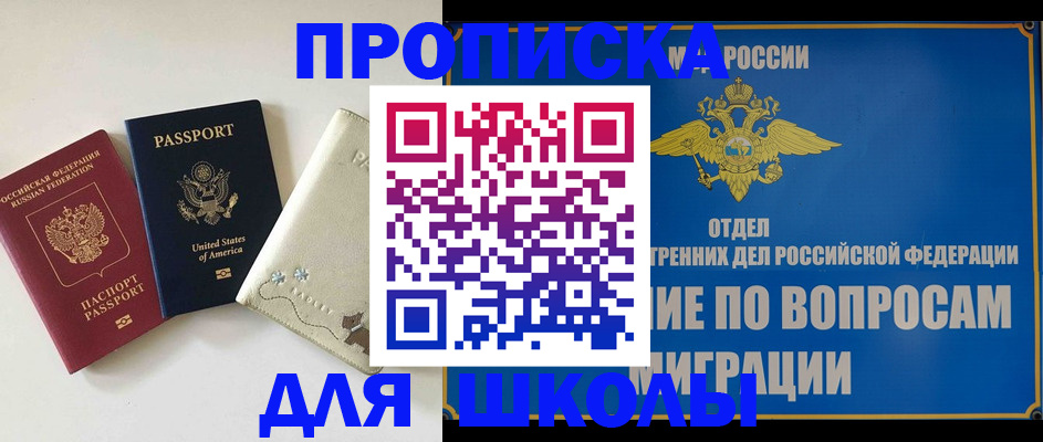 прописка штамп в Ардоне