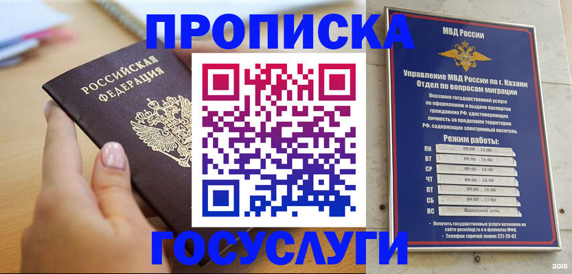 временная регистрация для школы в Ардоне