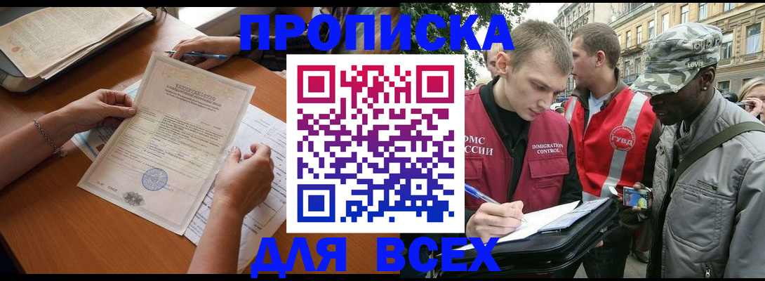 временная регистрация надежно в Ардоне