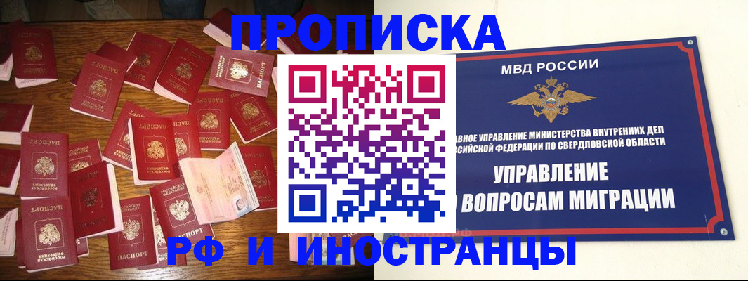 временная регистрация собственник в Ардоне