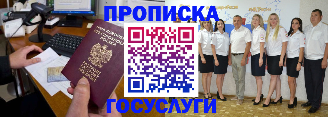 временная регистрация адрес в Ардоне