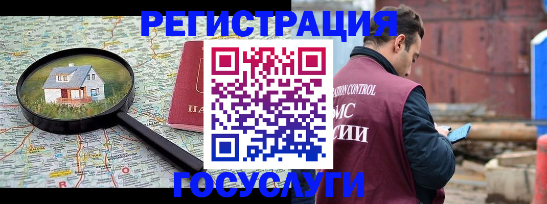 временная регистрация купить в Ардоне