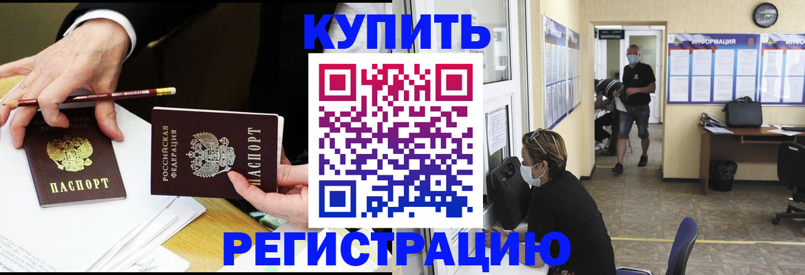 временная регистрация для школы в Ардоне