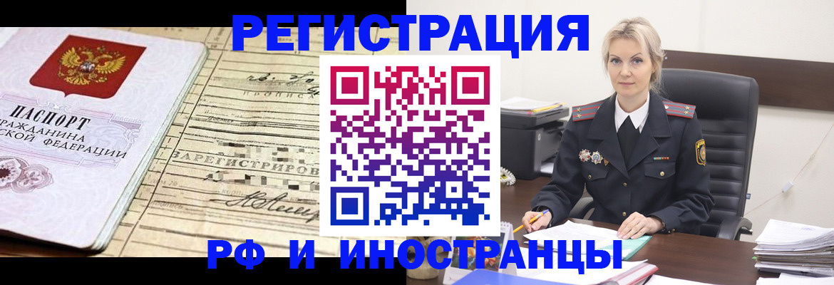 прописка регистрация в Ардоне